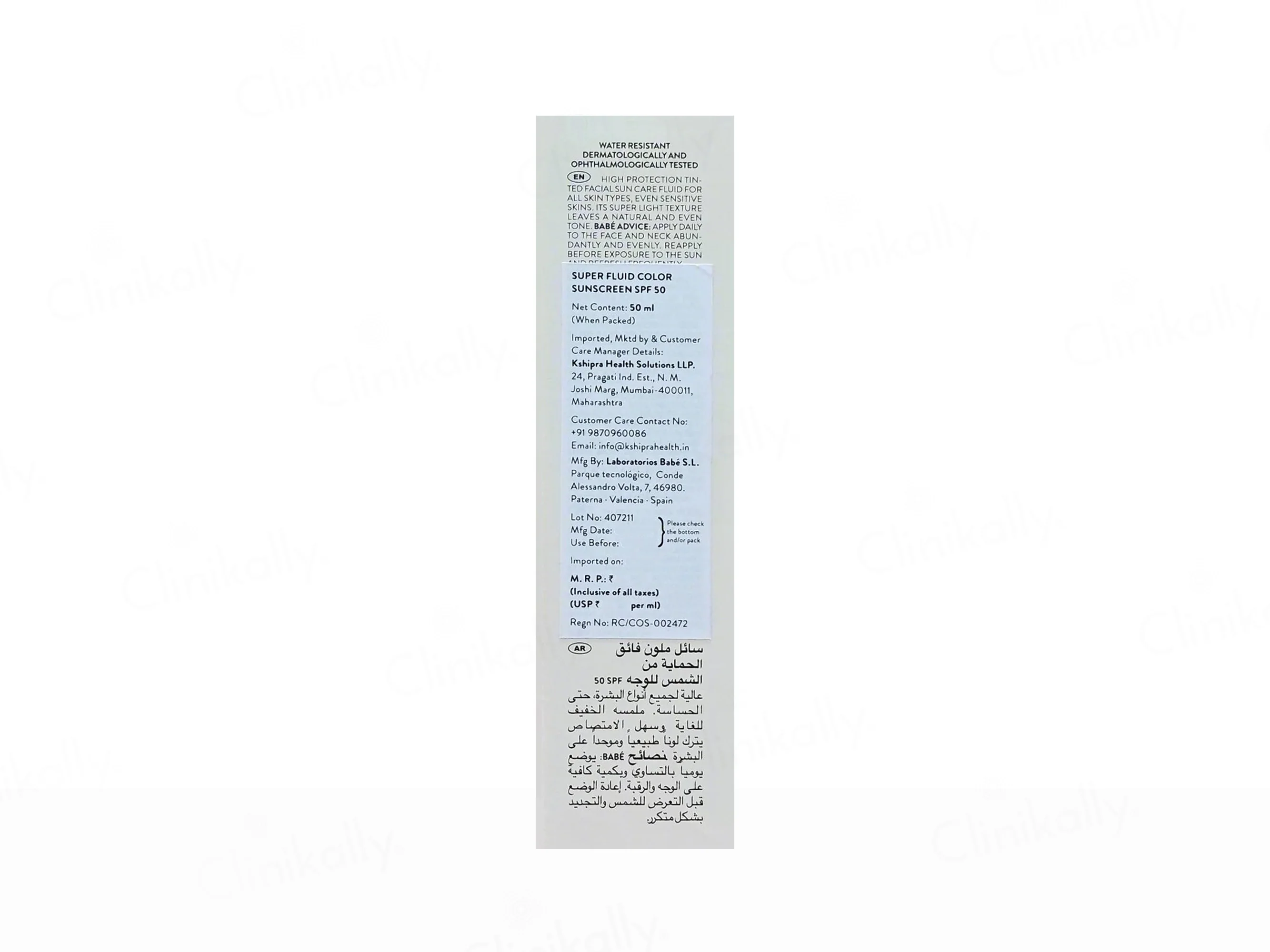 BABE Super Fluid Color Sunscreen SPF 50 - Image 2