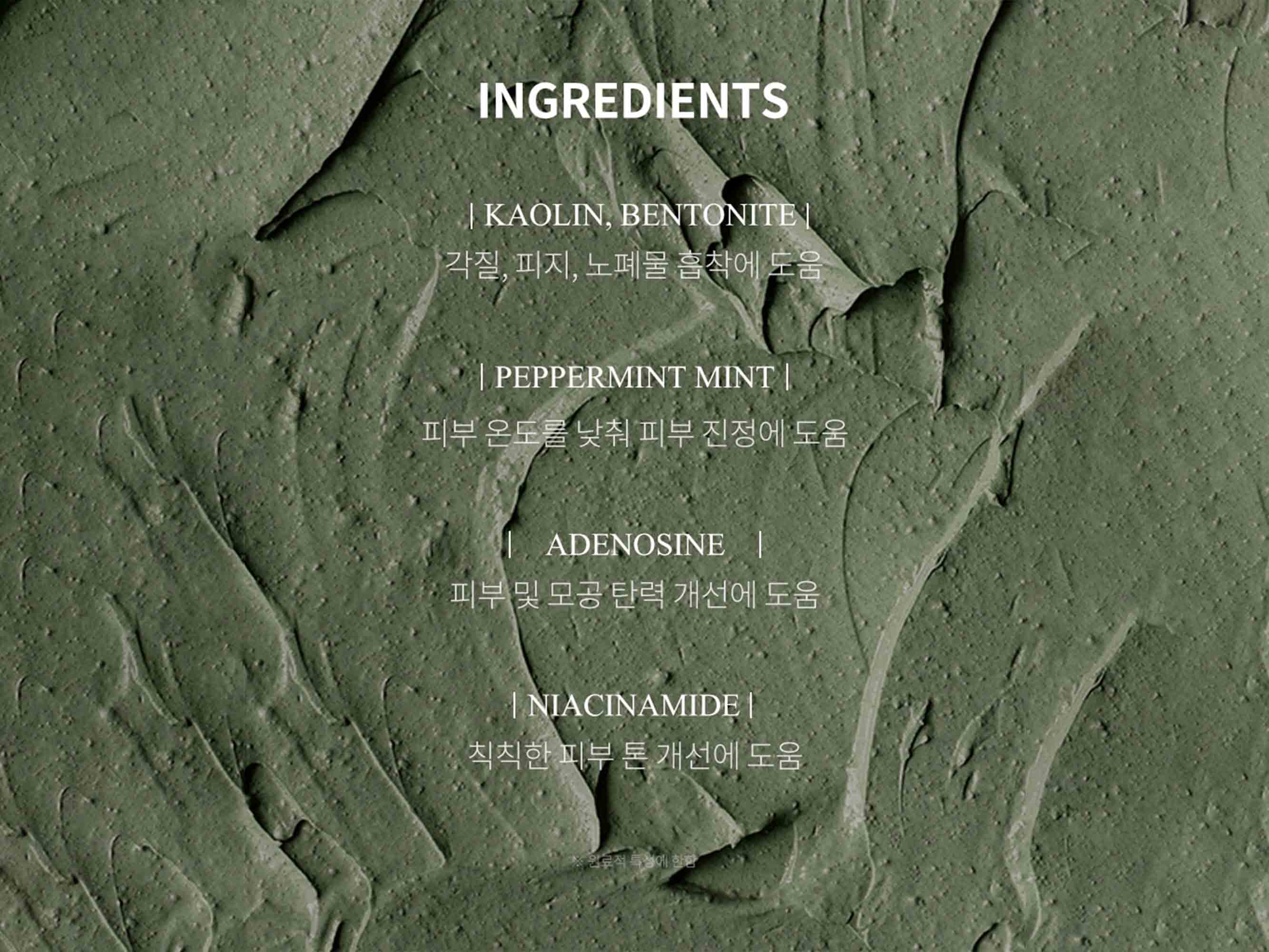Barulab 7 in 1 Total Solution Mint Clay Sheet Mask - Image 2