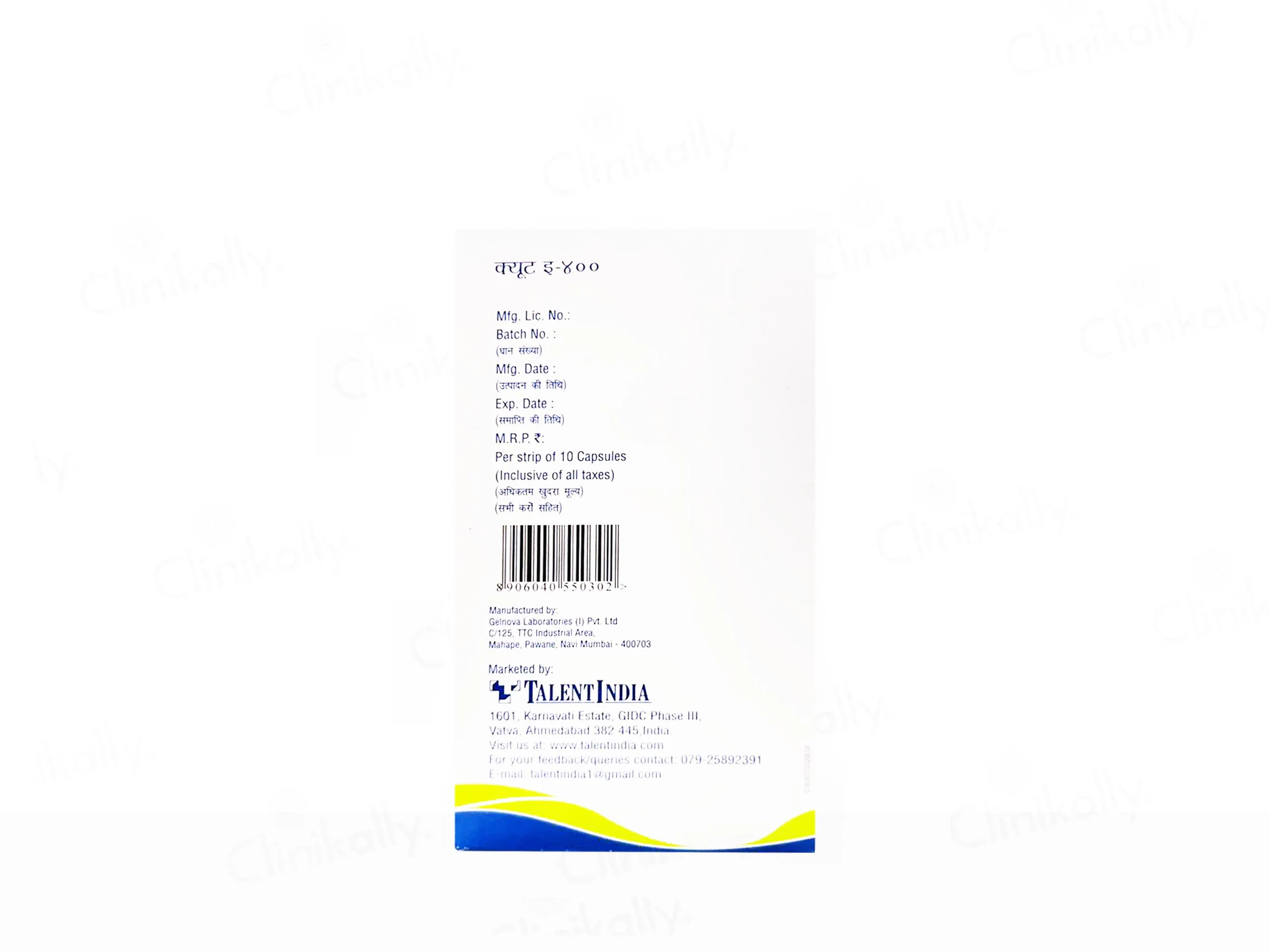 Cute E 400 Capsule - Image 5