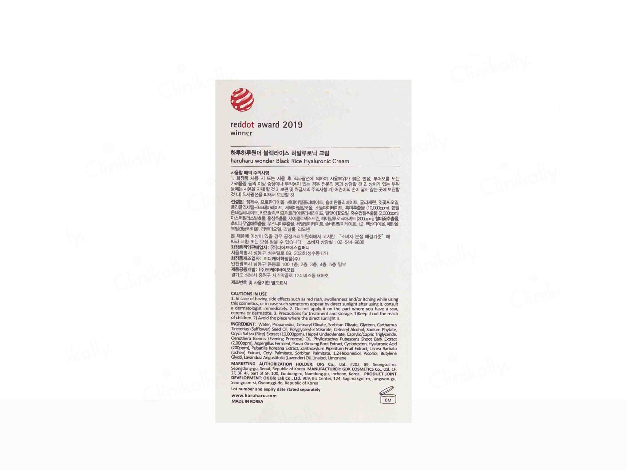 Haruharu Wonder Black Rice Hyaluronic Cream - Image 7
