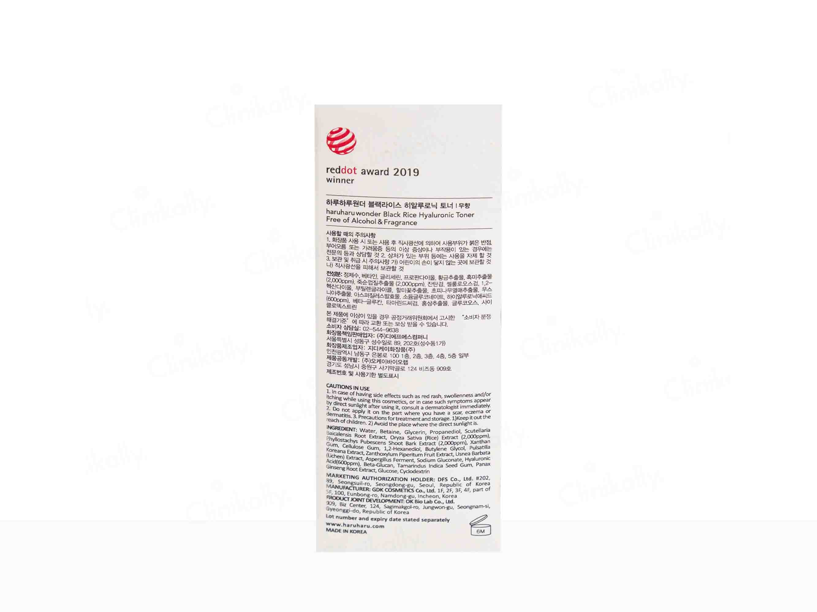 Haruharu Wonder Black Rice Hyaluronic Toner For Sensitive Skin - Image 5