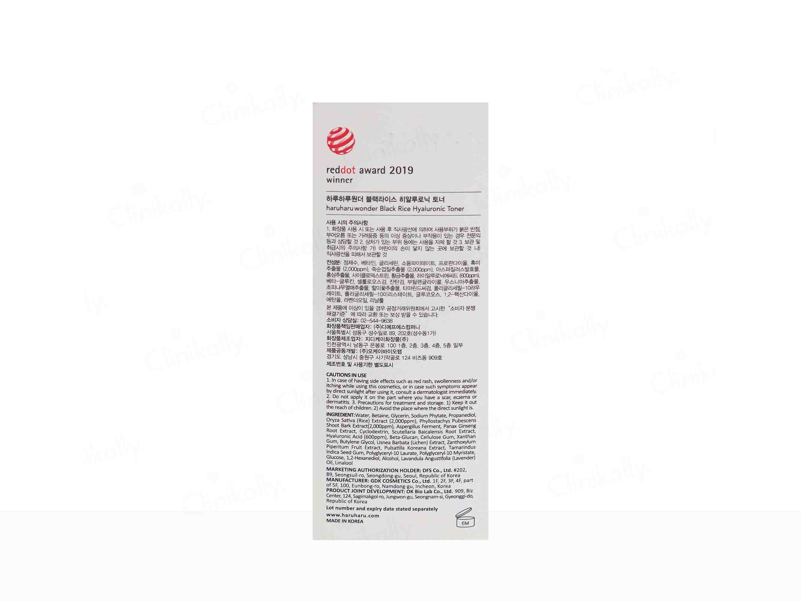 Haruharu Wonder Black Rice Hyaluronic Toner With Ultra Deep Technology - Image 3