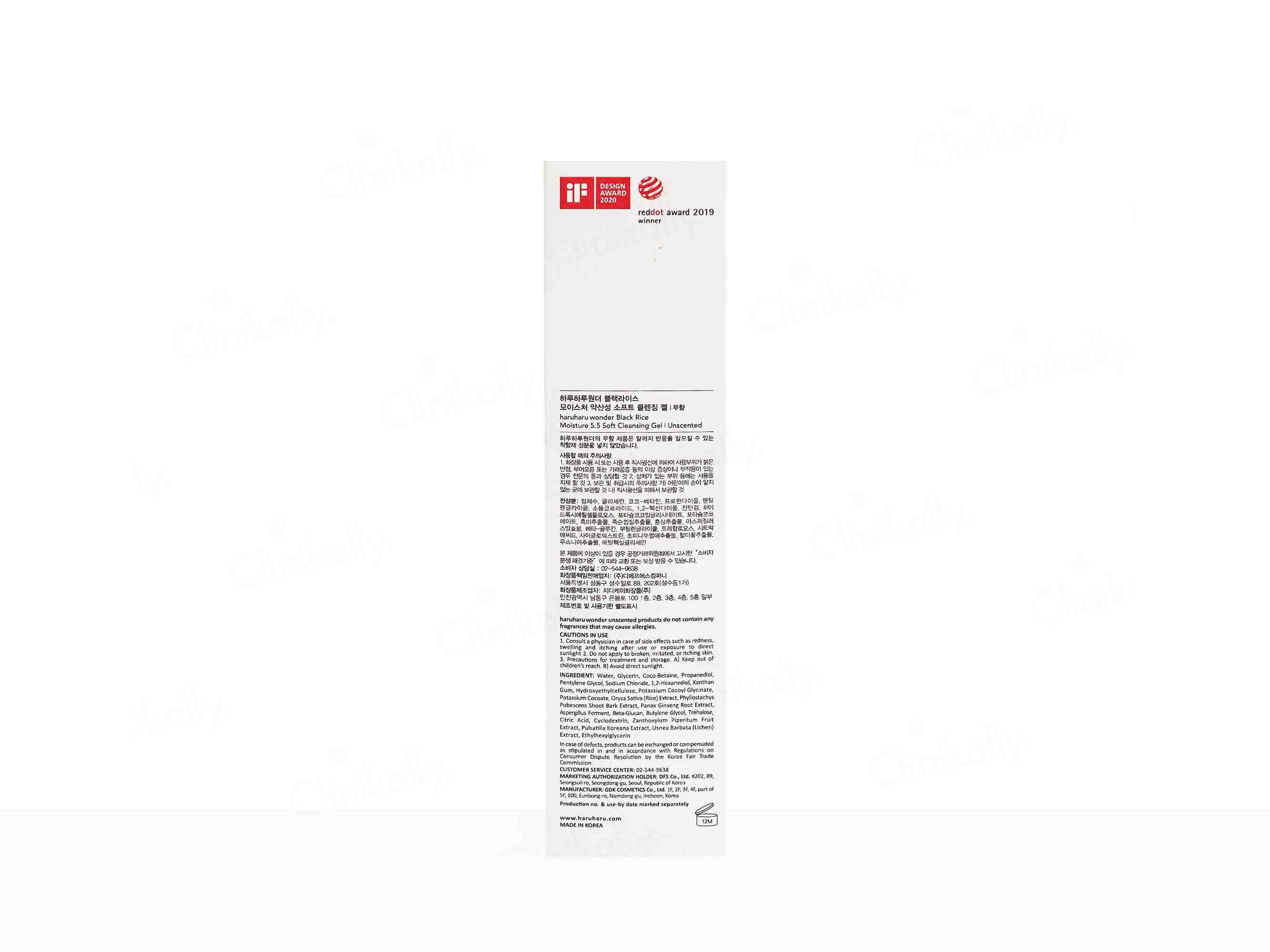 Haruharu Wonder Black Rice Moisture 5.5 Soft Cleansing Gel - Image 4
