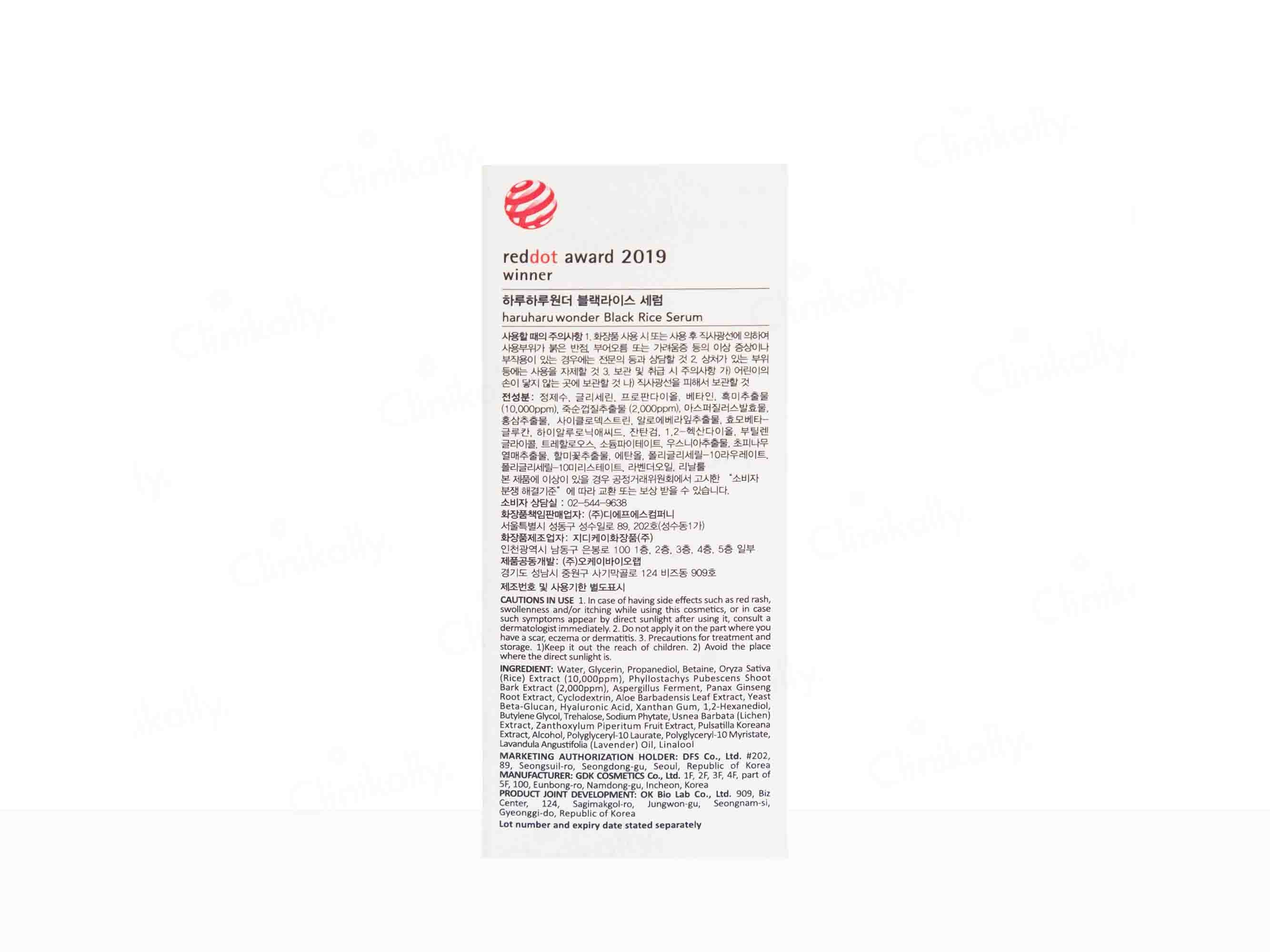 Haruharu Wonder Black Rice Serum - Image 5