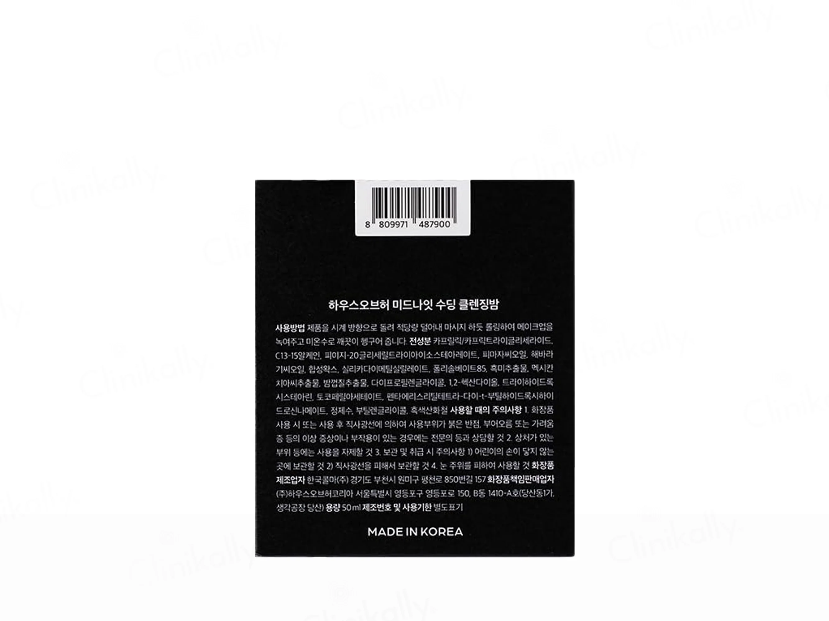 House Of Hur Midnight Soothing Cleansing Balm - Image 8