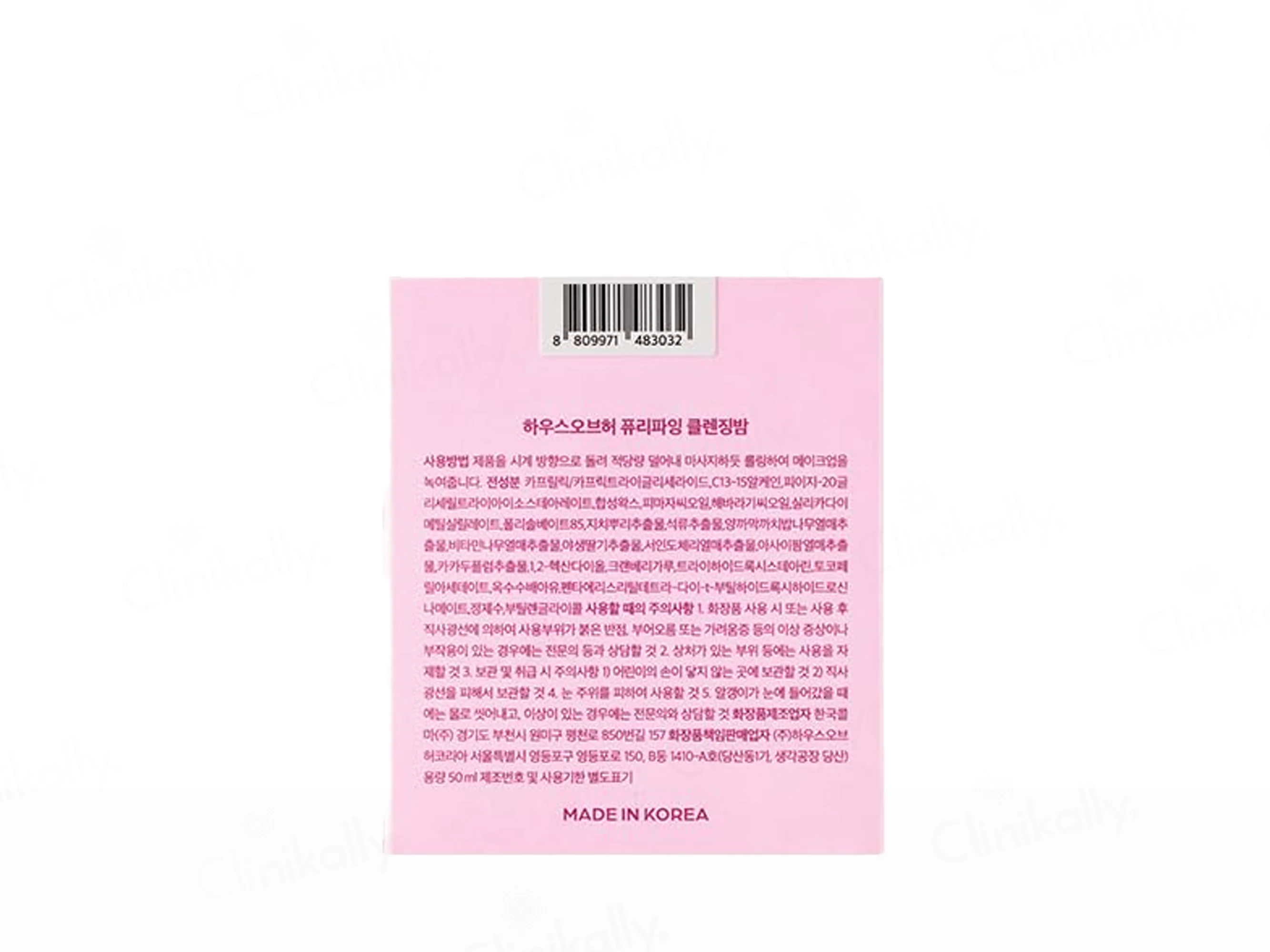 House Of Hur Purifying Cleansing Balm - Image 9
