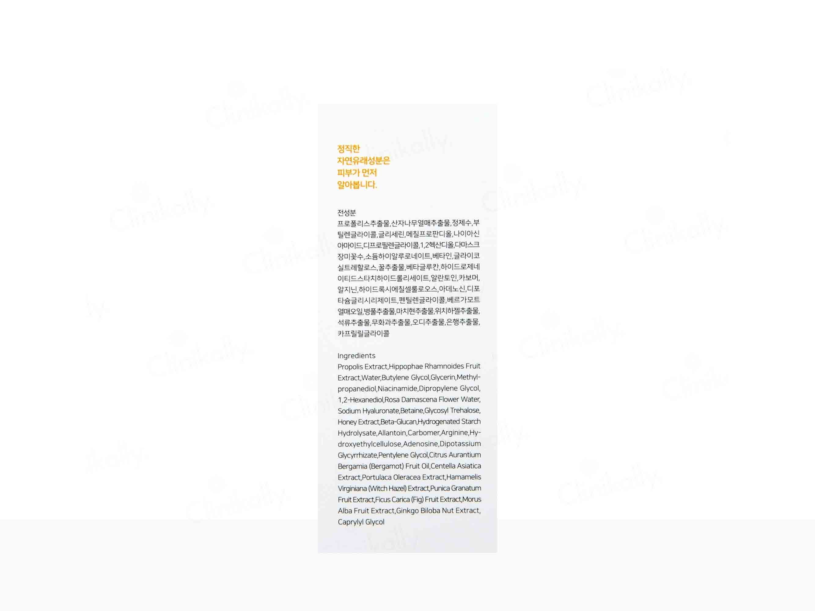 IUNIK Propolis Vitamin Synergy Serum - Image 4