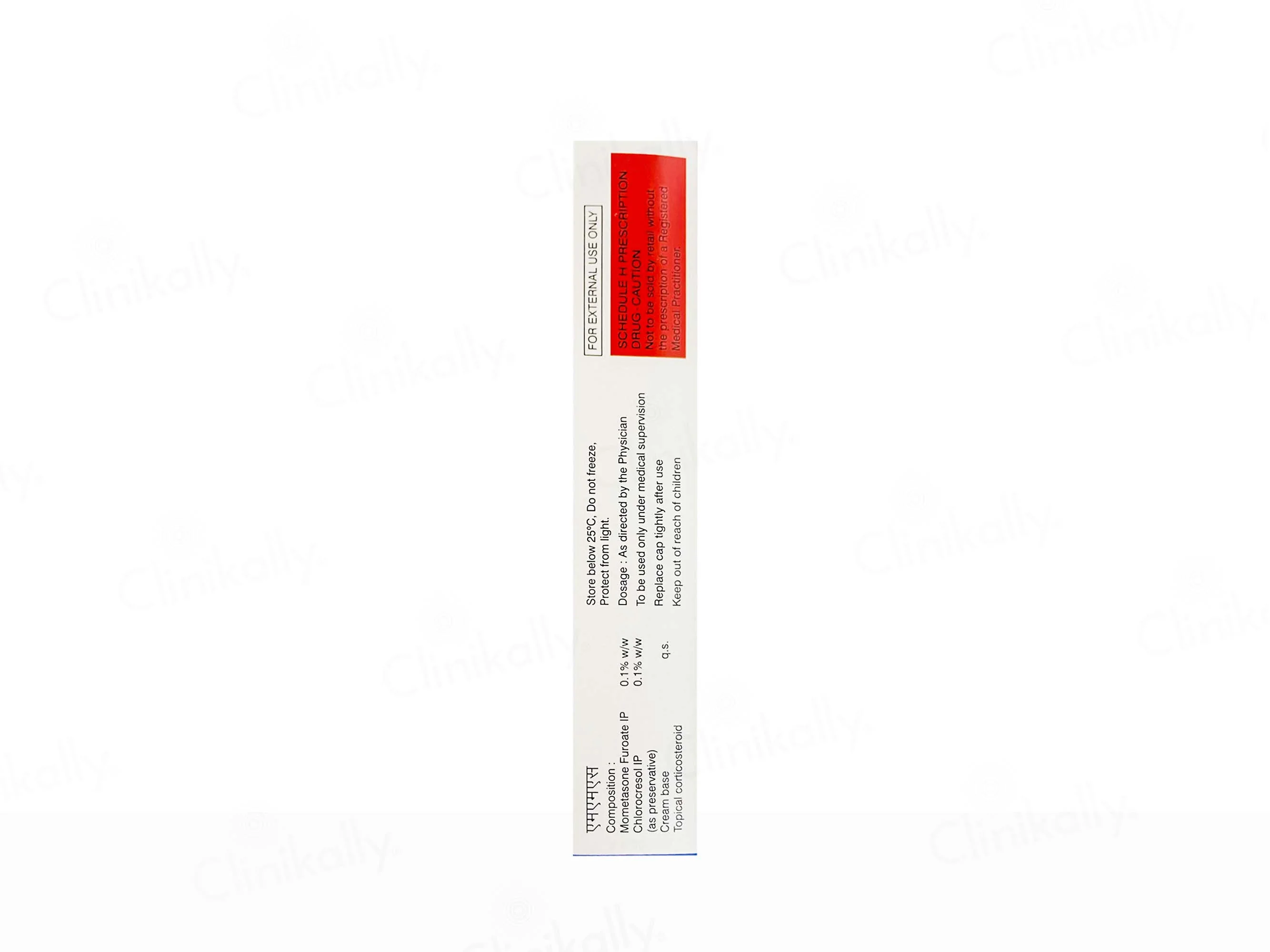 MMS Cream - Image 2