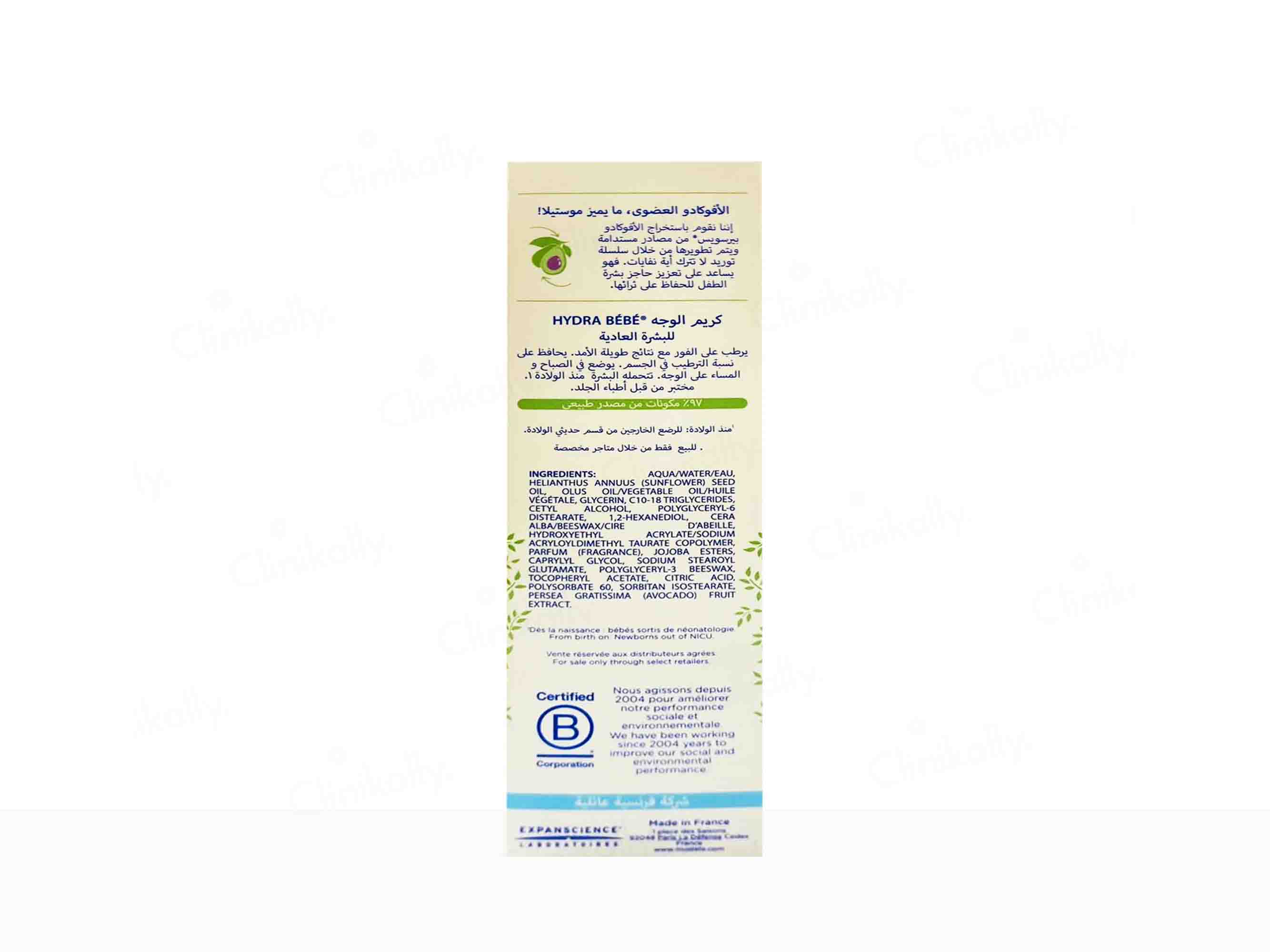 Mustela Baby Hydra Bebe Facial Cream - Image 3
