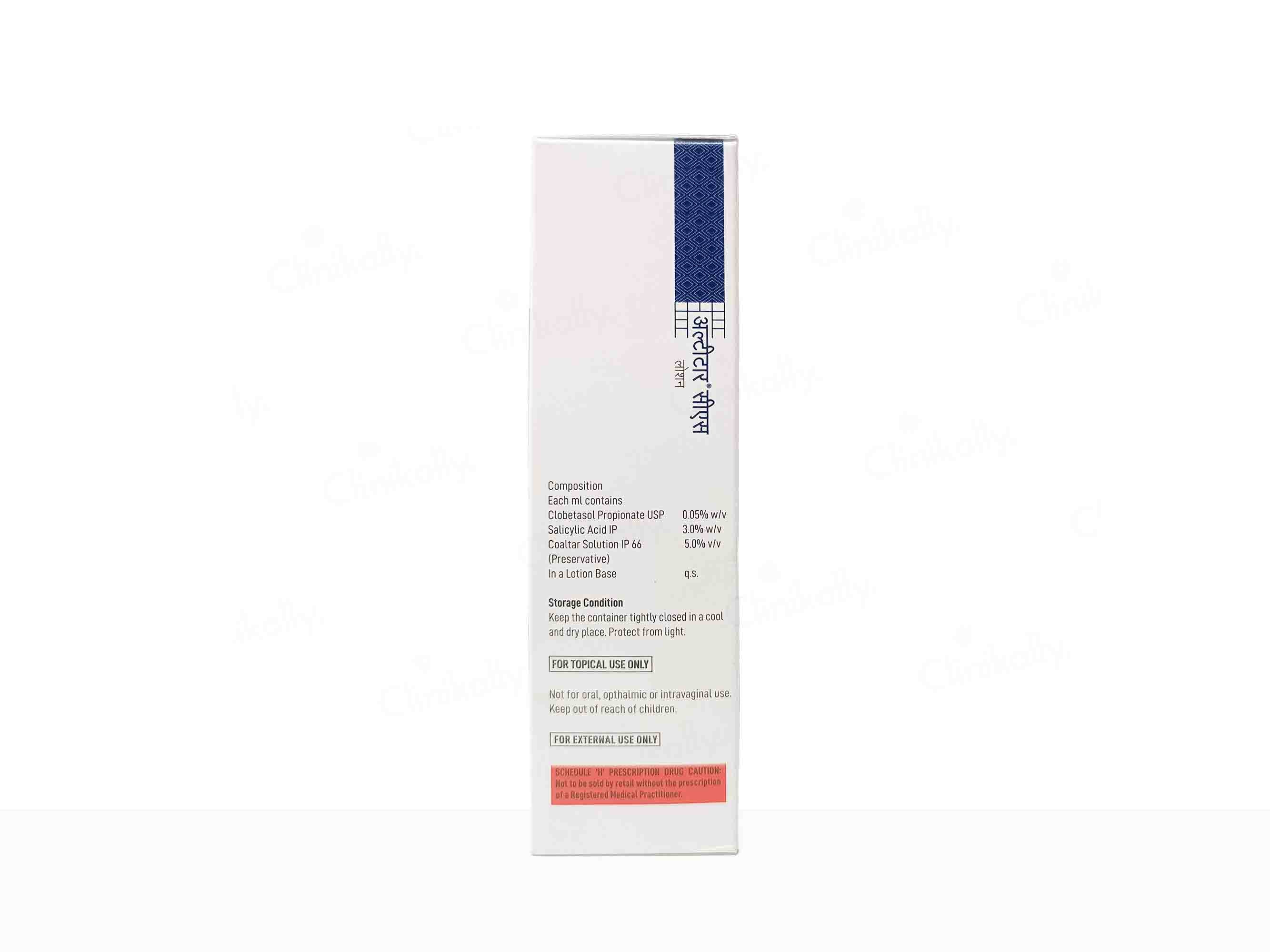 Ultitar CS Lotion - Image 3