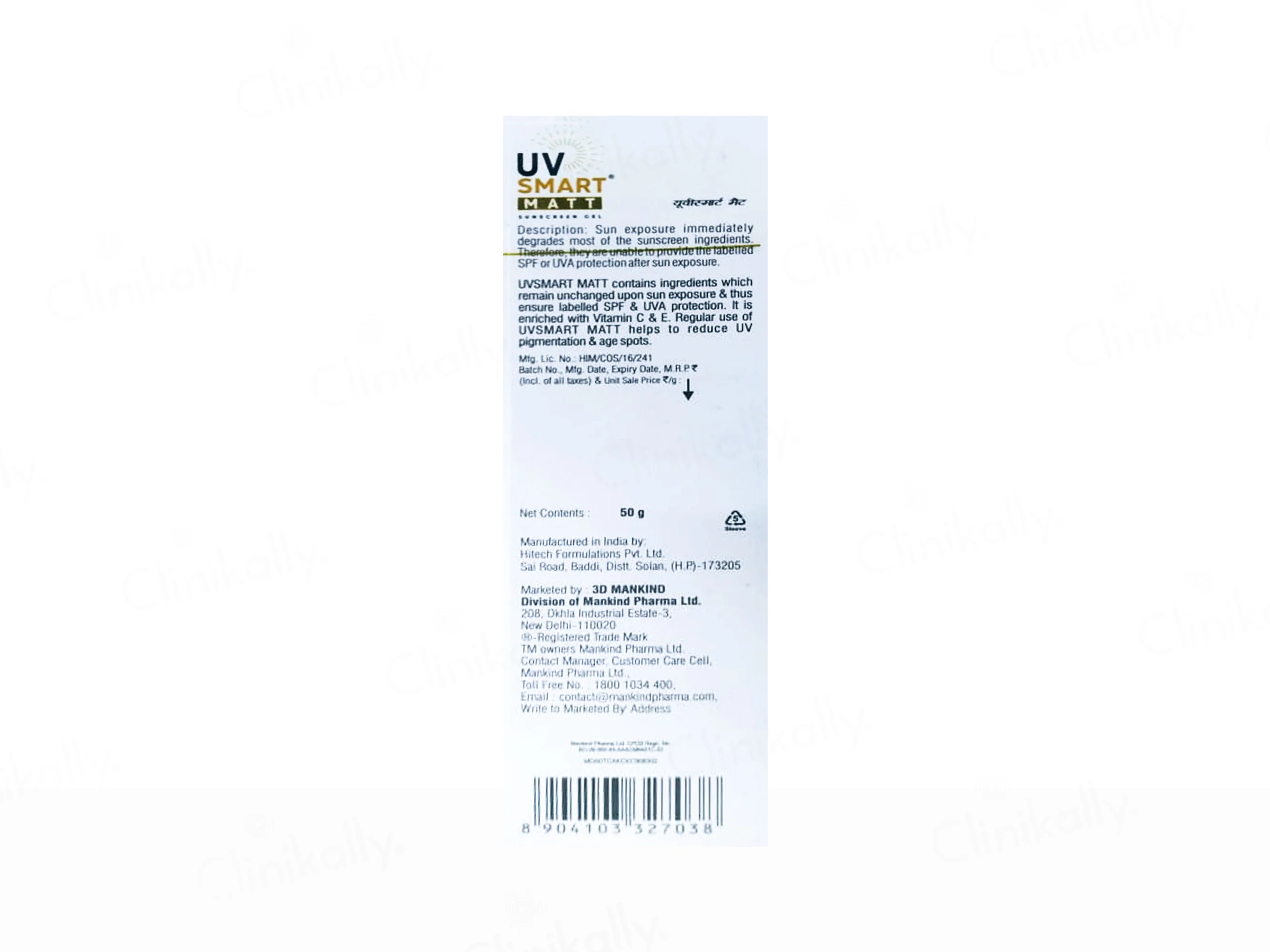 UV Smart Matt Sunscreen Gel SPF 50+ - Image 3